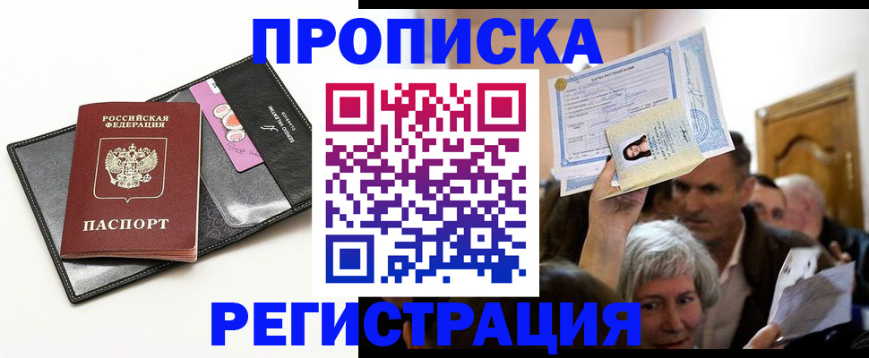 прописка иностранных граждан в Лебедяни