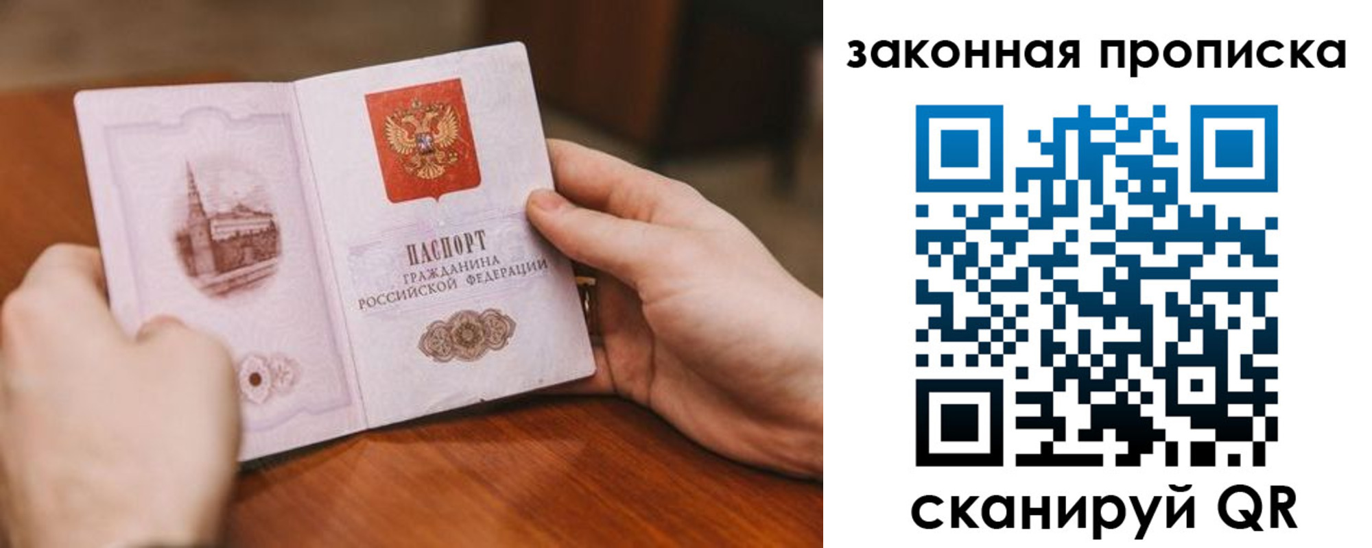 временная регистрация недорого в Лебедяни