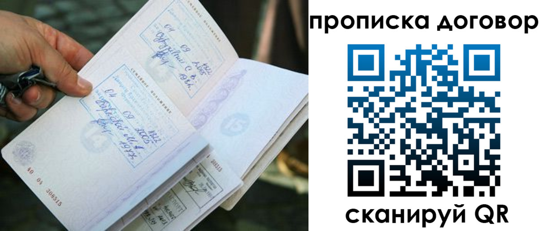 прописка для школы в Лебедяни