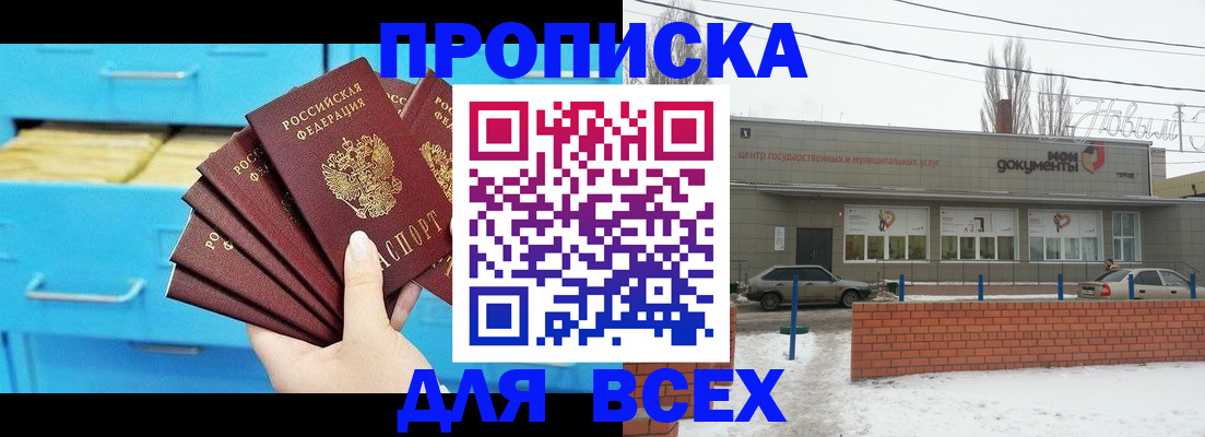 временная регистрация в Лебедяни