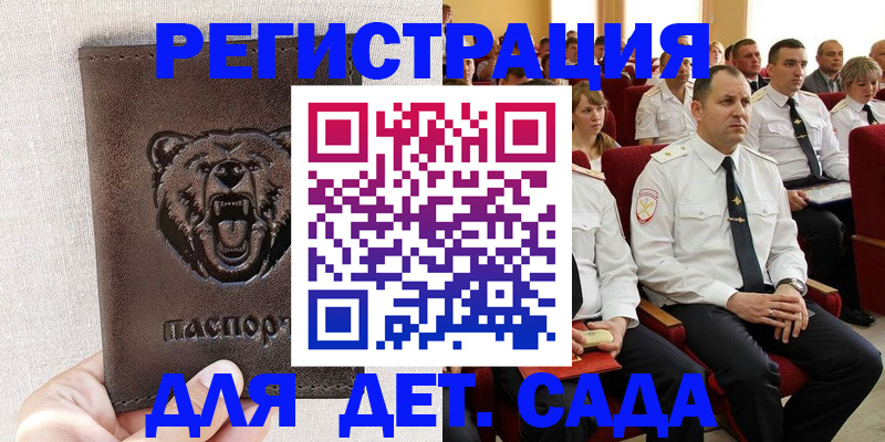 временная прописка в Лебедяни