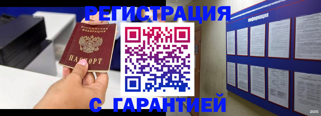 прописка для школы в Лебедяни