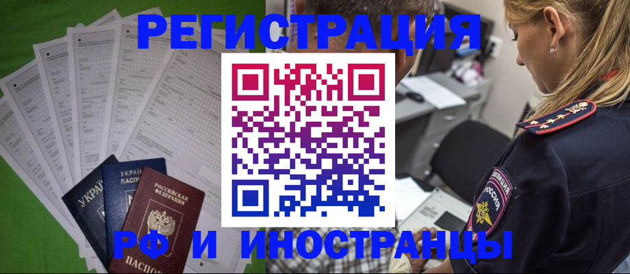 временная регистрация поиск в Лебедяни