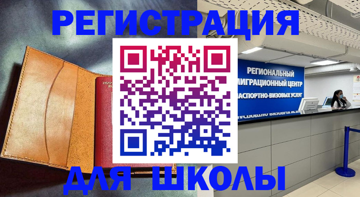 регистрация в Лебедяни