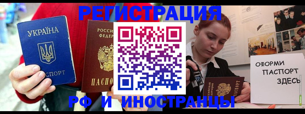 прописка от собственника в Лебедяни
